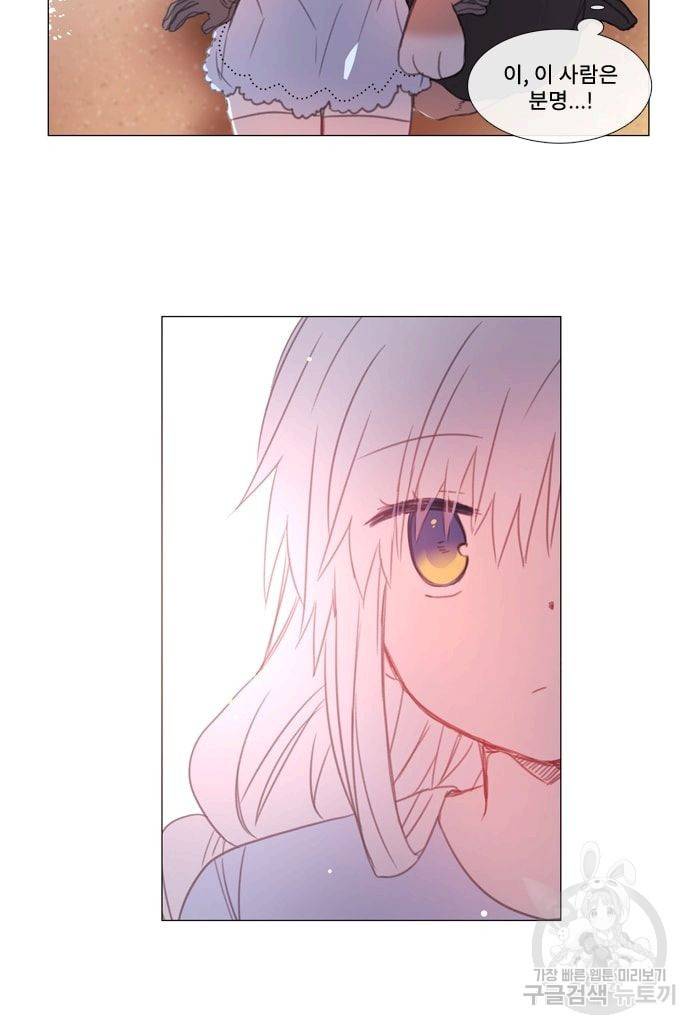 먹을 건 당신밖에 없어요 18 44