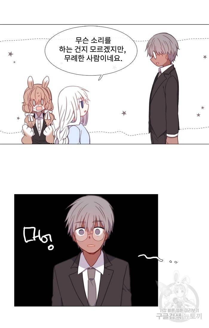 먹을 건 당신밖에 없어요 18 45