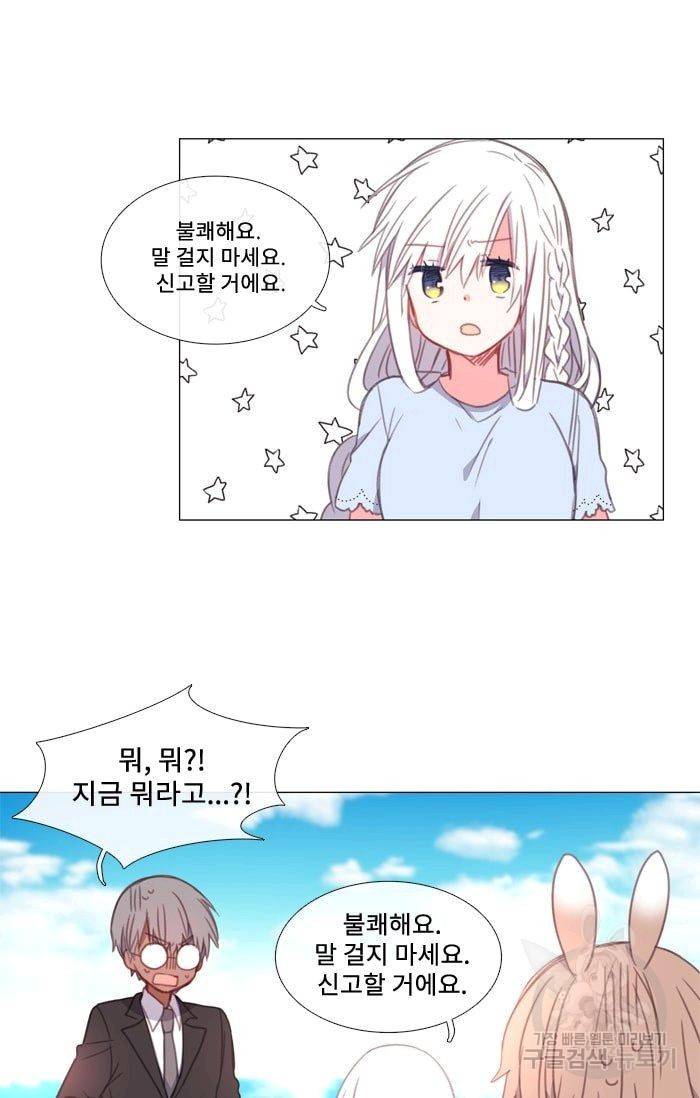 먹을 건 당신밖에 없어요 18 46