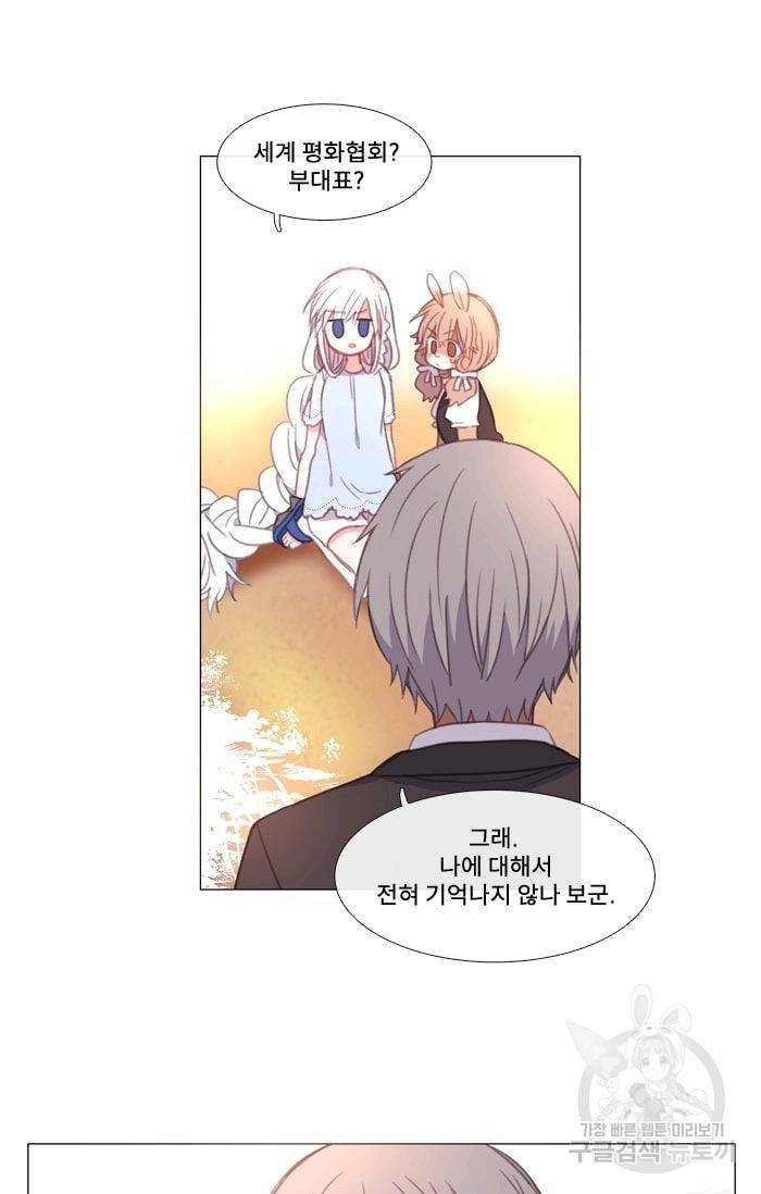 먹을 건 당신밖에 없어요 18 48