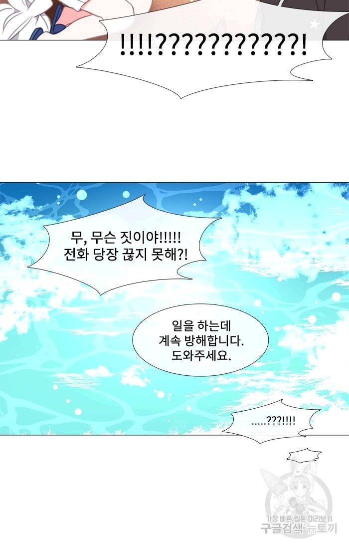 먹을 건 당신밖에 없어요 18 51