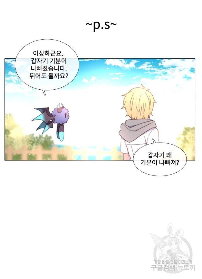 먹을 건 당신밖에 없어요 18 53