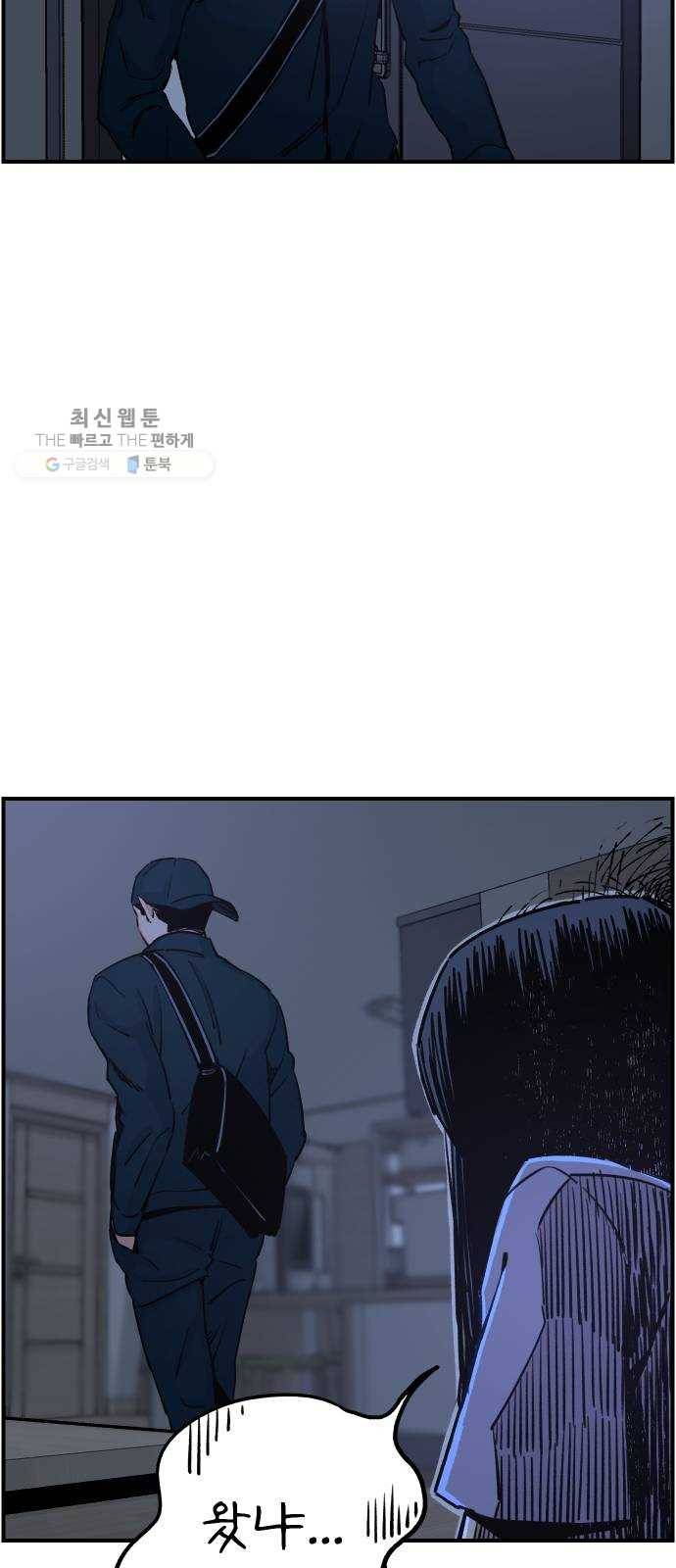 빛빛빛 45화- 이슬을 머금고 불어난 7