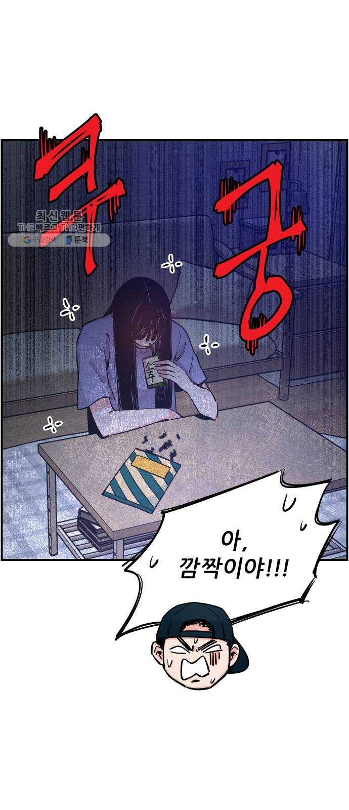 빛빛빛 45화- 이슬을 머금고 불어난 9