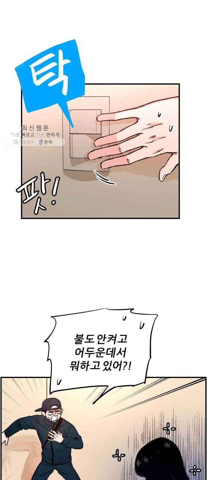 빛빛빛 45화- 이슬을 머금고 불어난 10