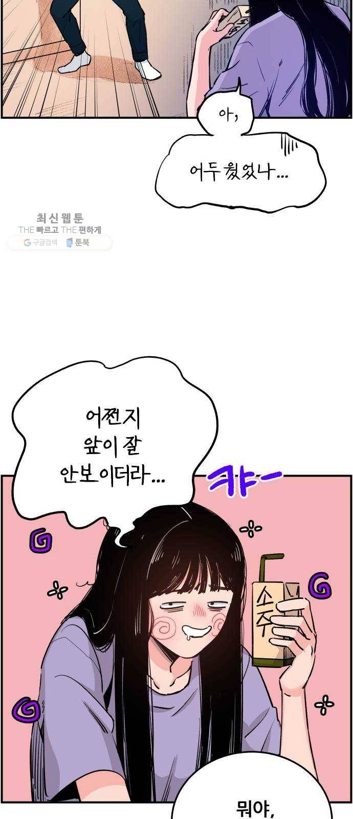 빛빛빛 45화- 이슬을 머금고 불어난 11