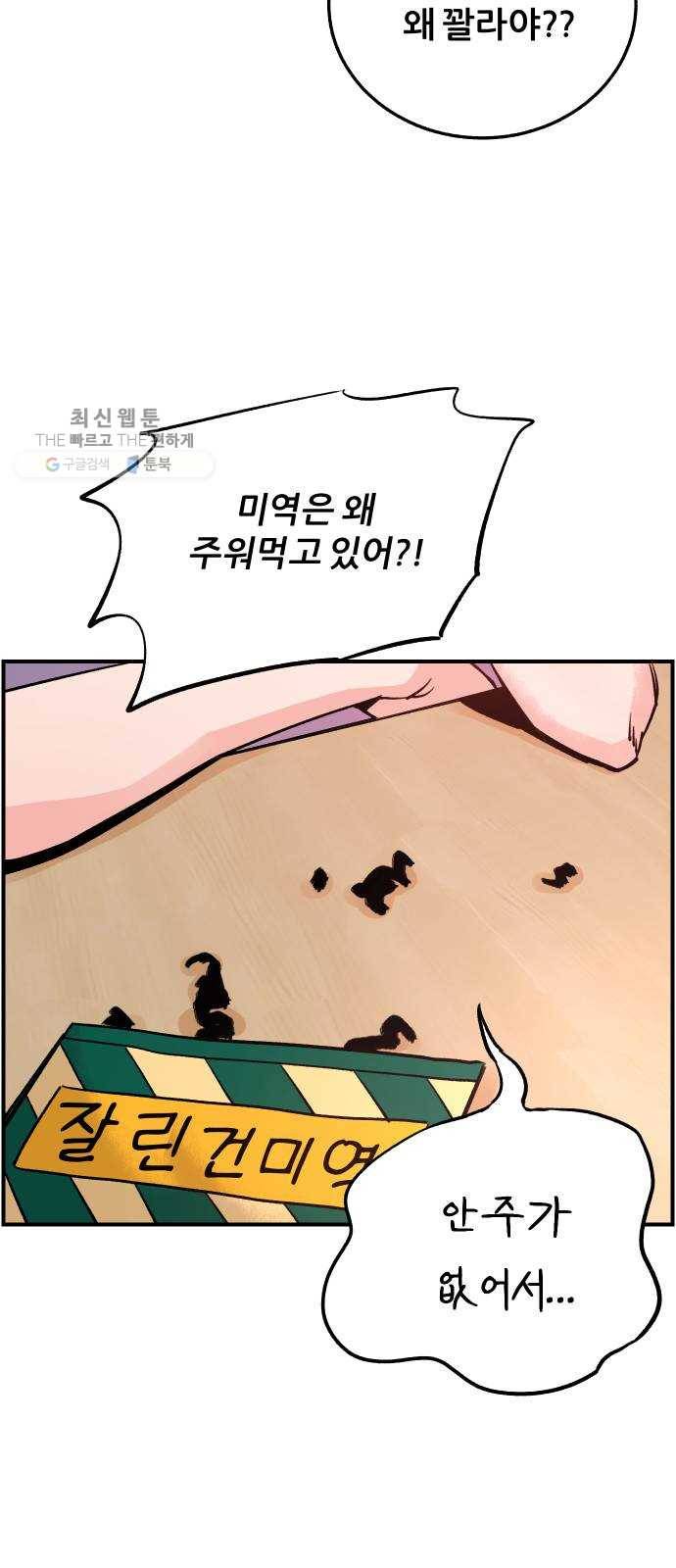 빛빛빛 45화- 이슬을 머금고 불어난 12