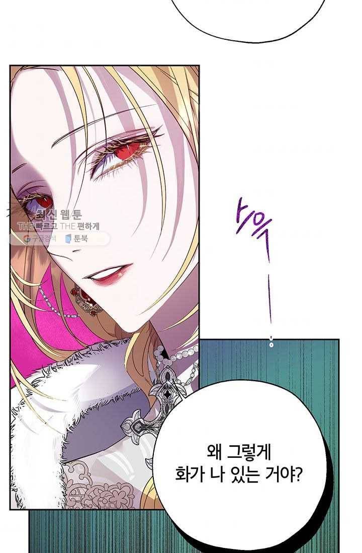 록사나 : 여주인공의 오빠를 지키는 방법 28화 4