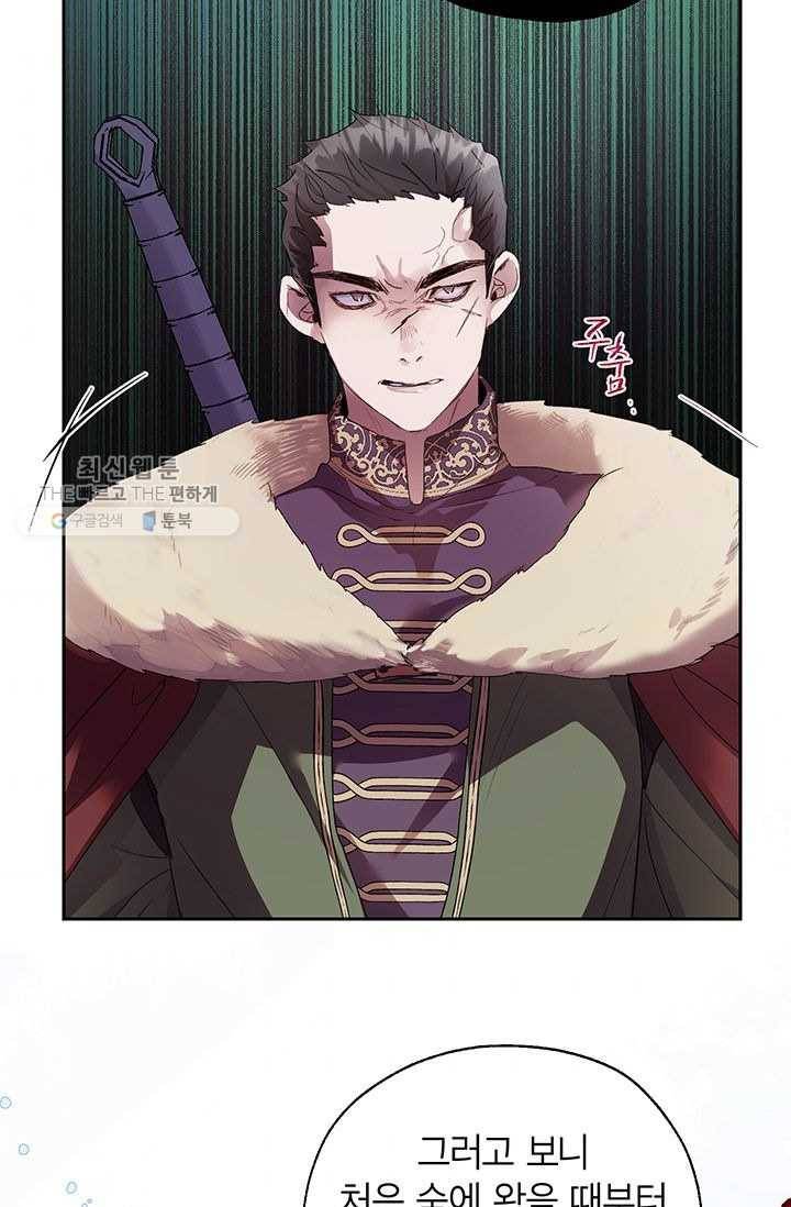 록사나 : 여주인공의 오빠를 지키는 방법 28화 5