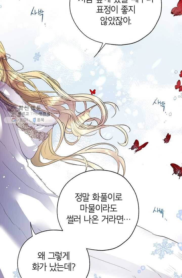 록사나 : 여주인공의 오빠를 지키는 방법 28화 6
