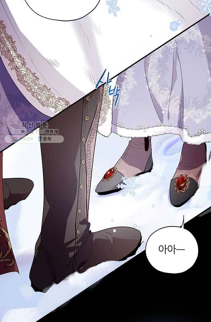 록사나 : 여주인공의 오빠를 지키는 방법 28화 7