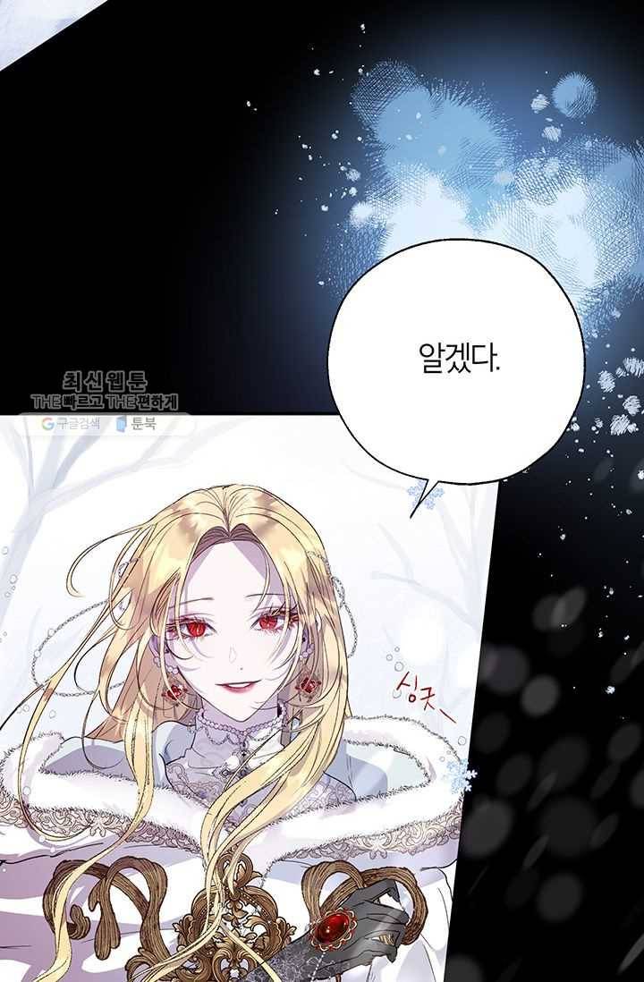 록사나 : 여주인공의 오빠를 지키는 방법 28화 8