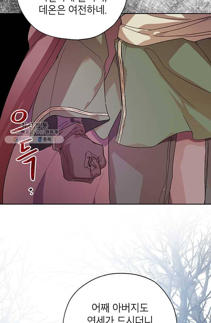 록사나 : 여주인공의 오빠를 지키는 방법 28화 12