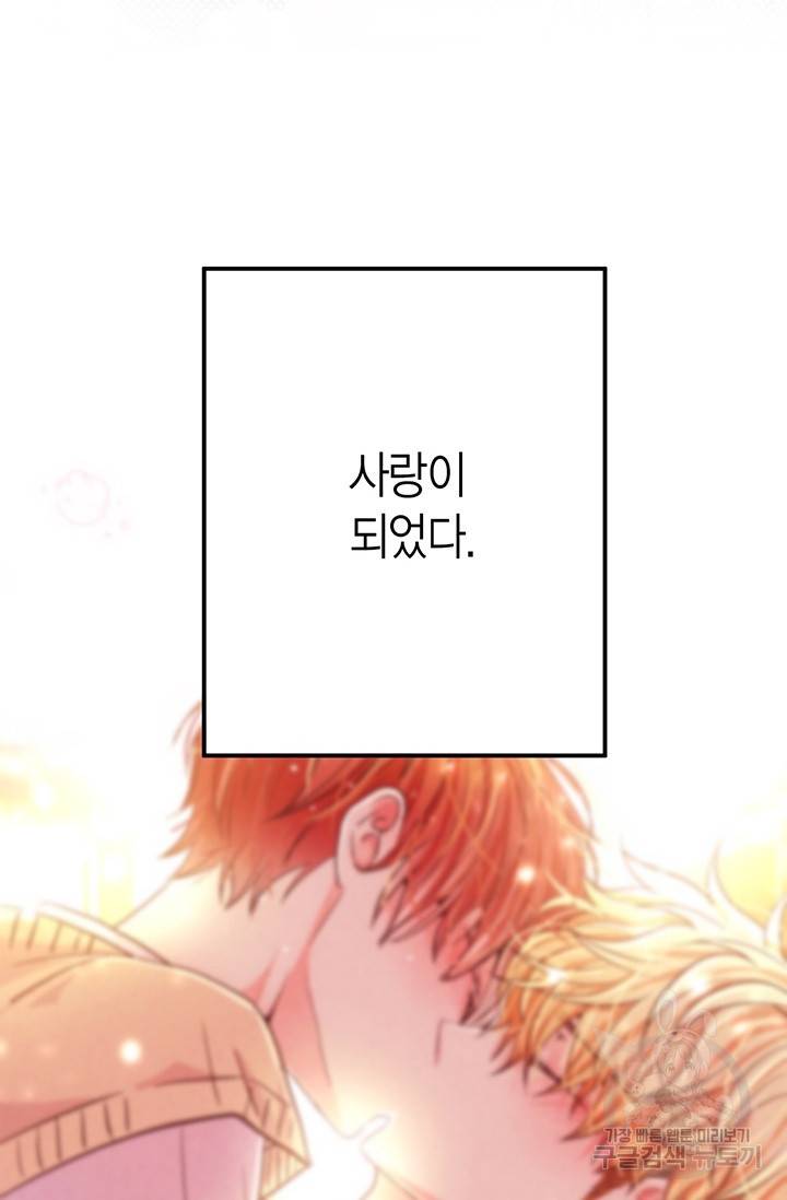 올바른 연애 20화 10