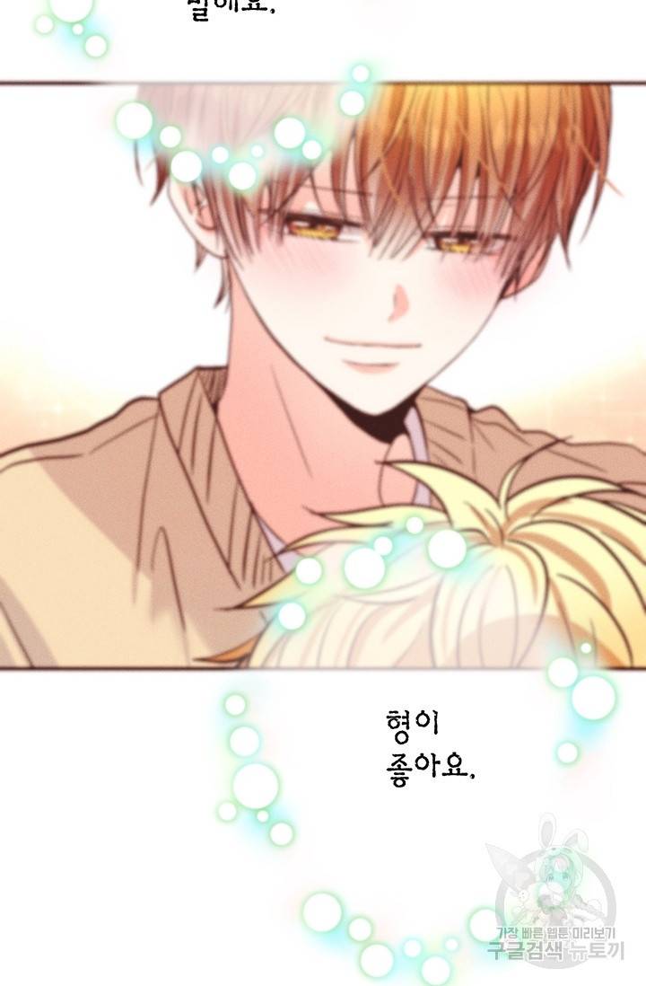 올바른 연애 20화 12