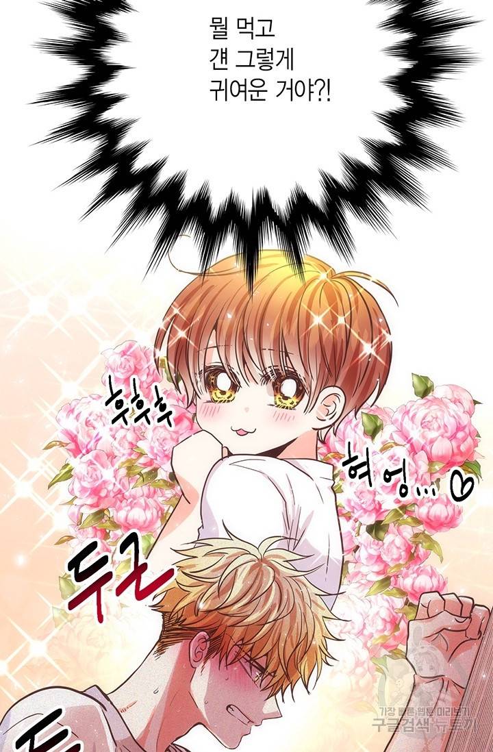 올바른 연애 20화 17