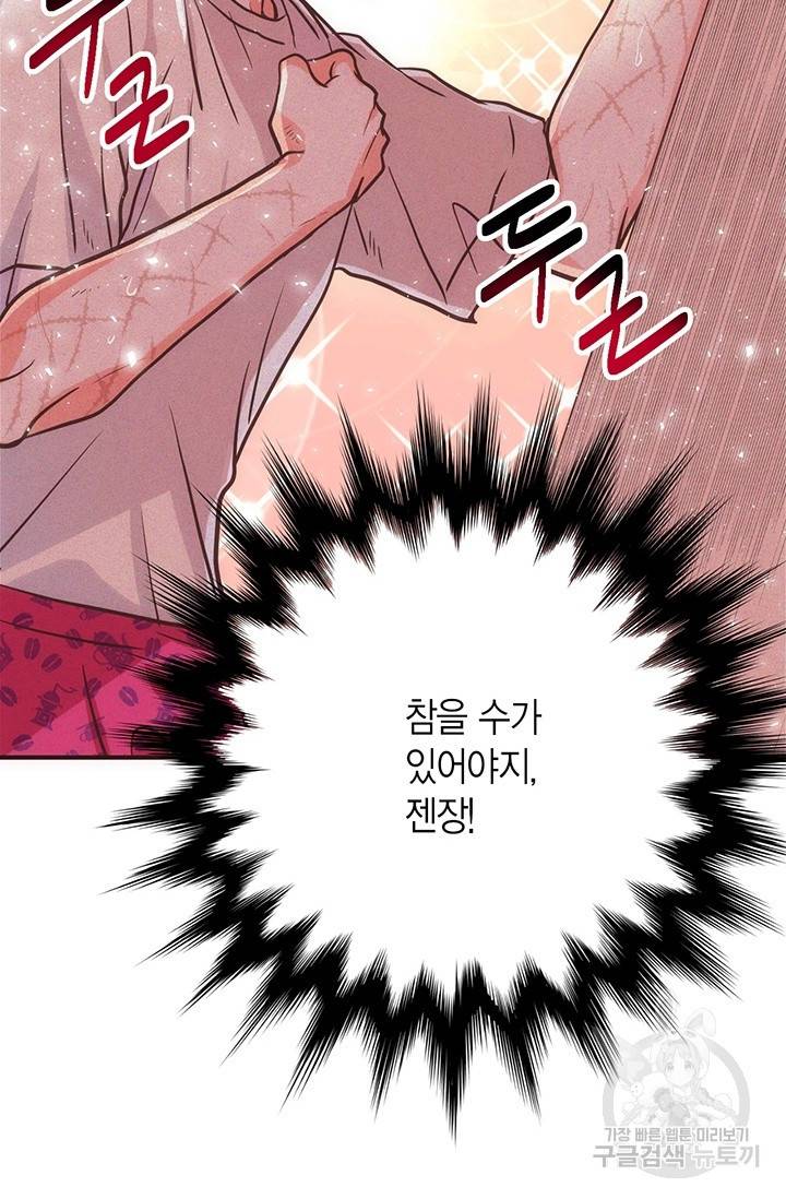 올바른 연애 20화 18