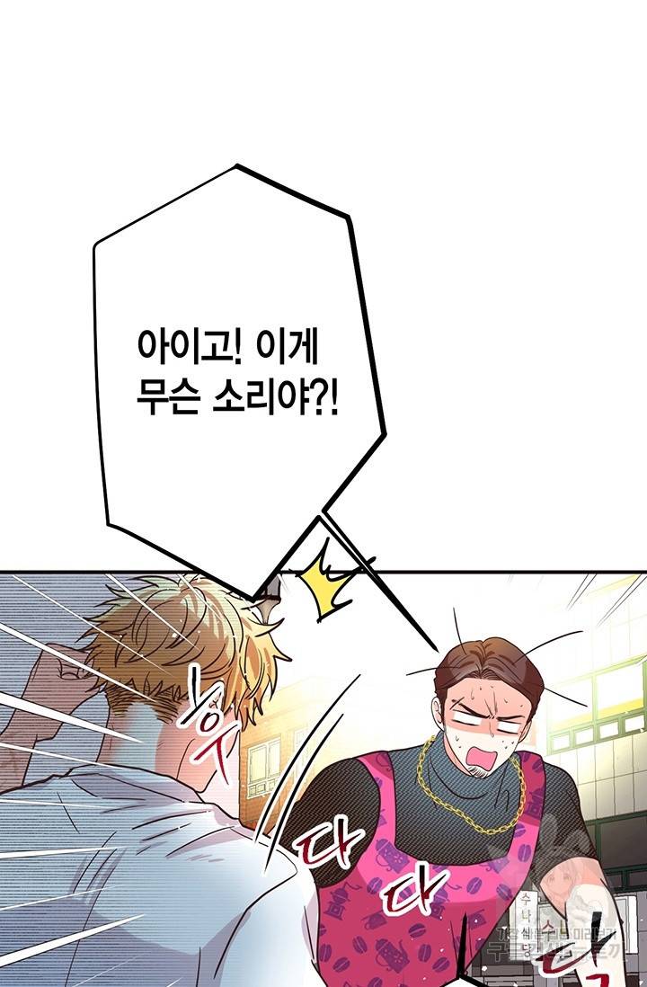 올바른 연애 20화 19