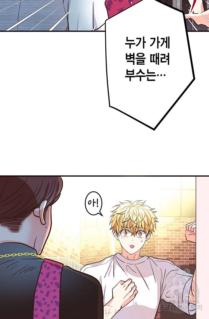 올바른 연애 20화 20