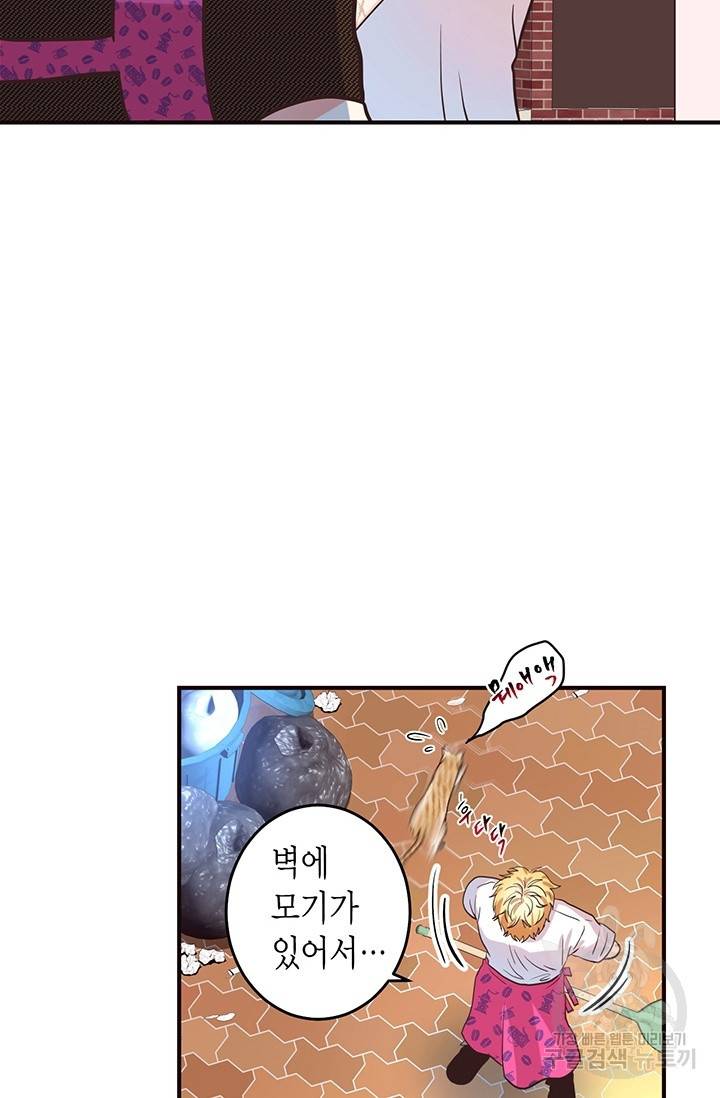 올바른 연애 20화 21