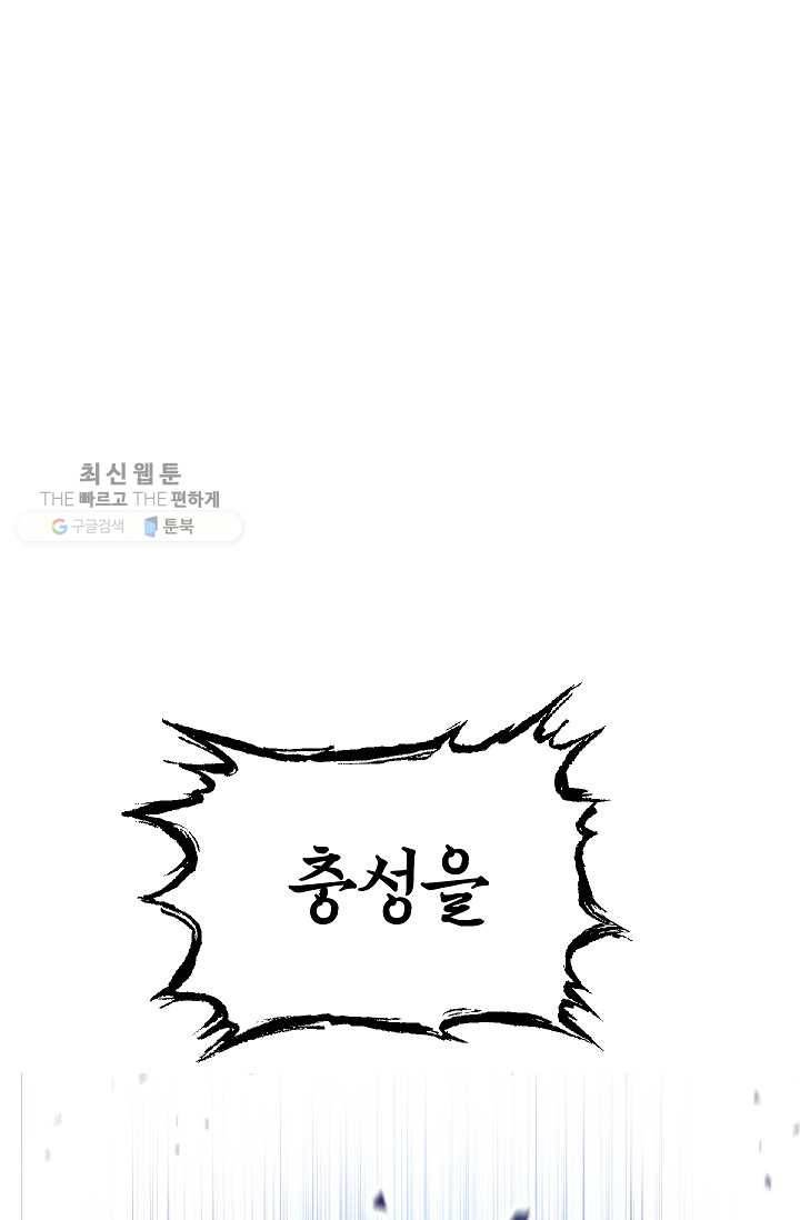 던전리셋_78화 1