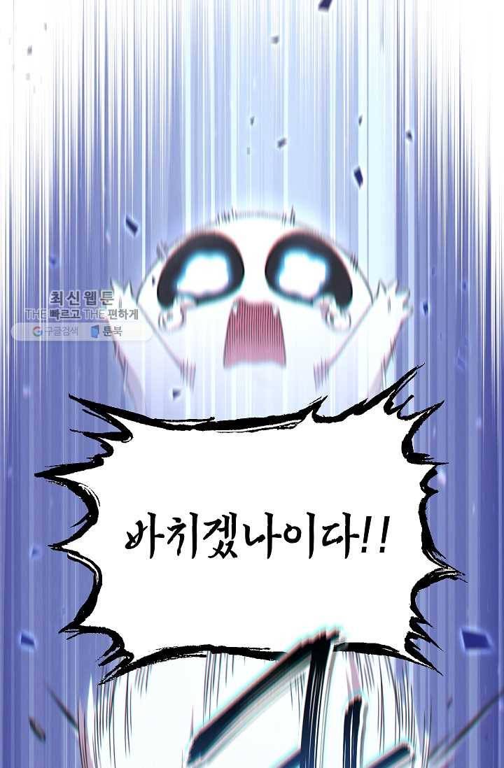 던전리셋_78화 2
