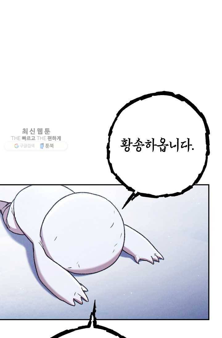 던전리셋_78화 5