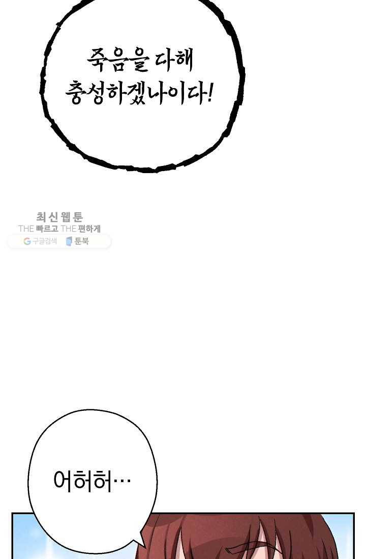 던전리셋_78화 6
