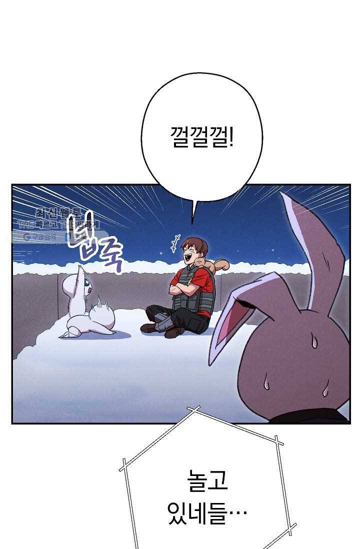 던전리셋_78화 8