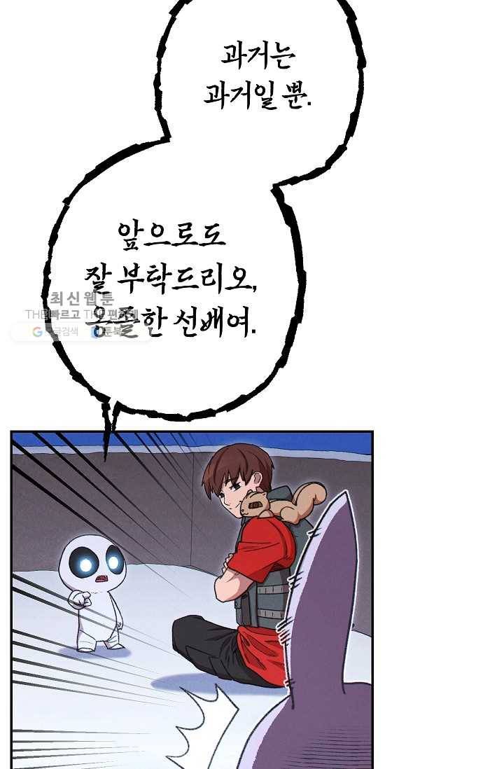 던전리셋_78화 13