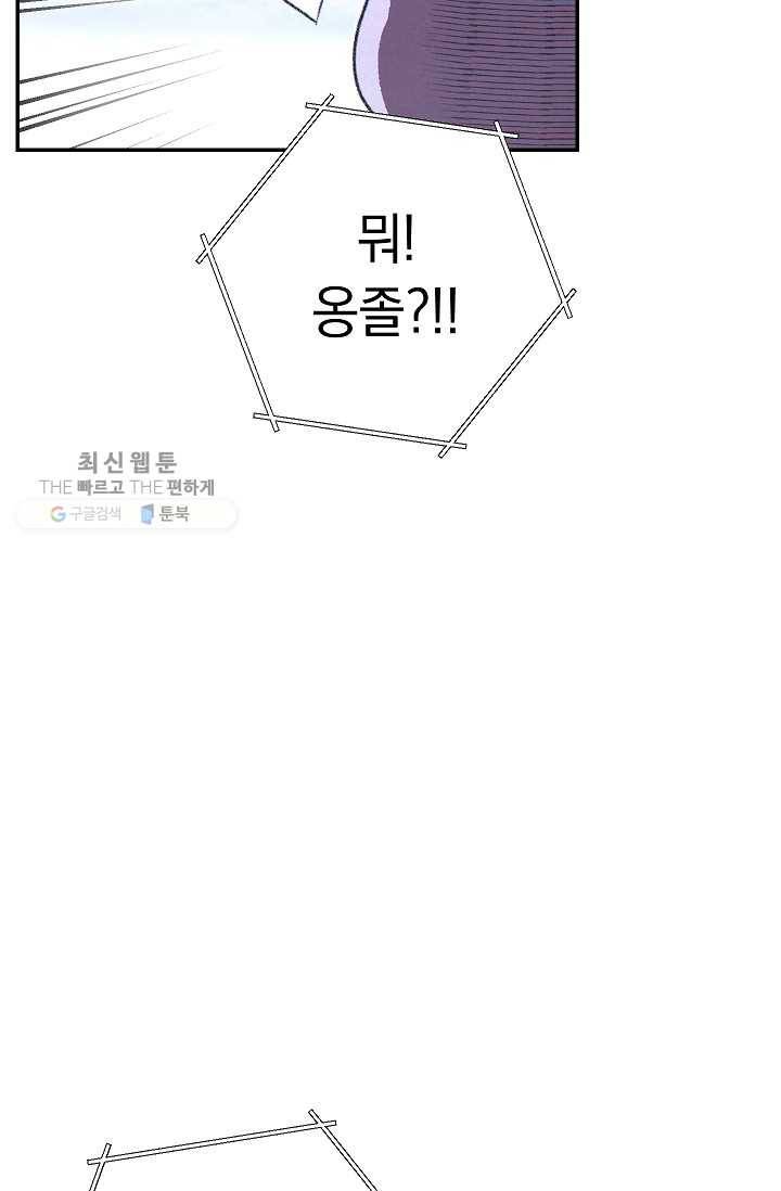 던전리셋_78화 14