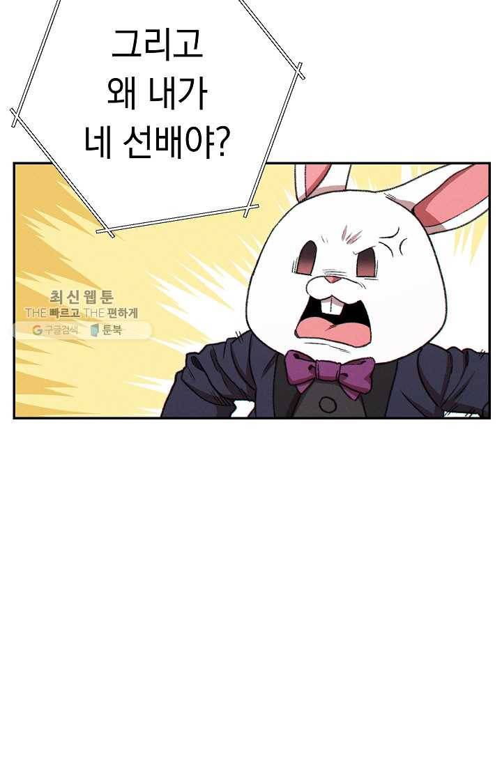 던전리셋_78화 15
