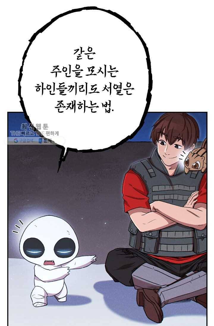 던전리셋_78화 16