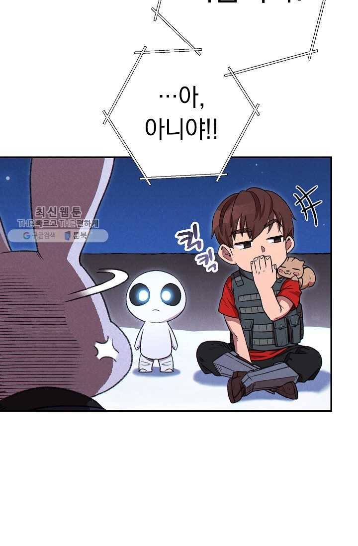 던전리셋_78화 20