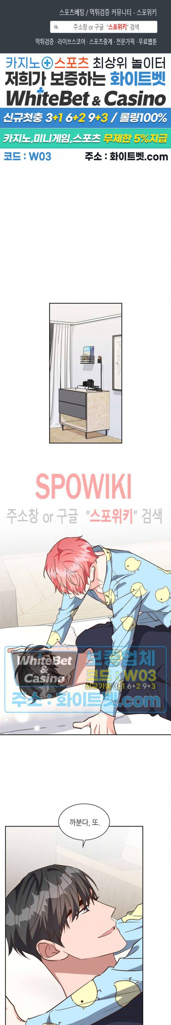 스머프 월드 131화 1