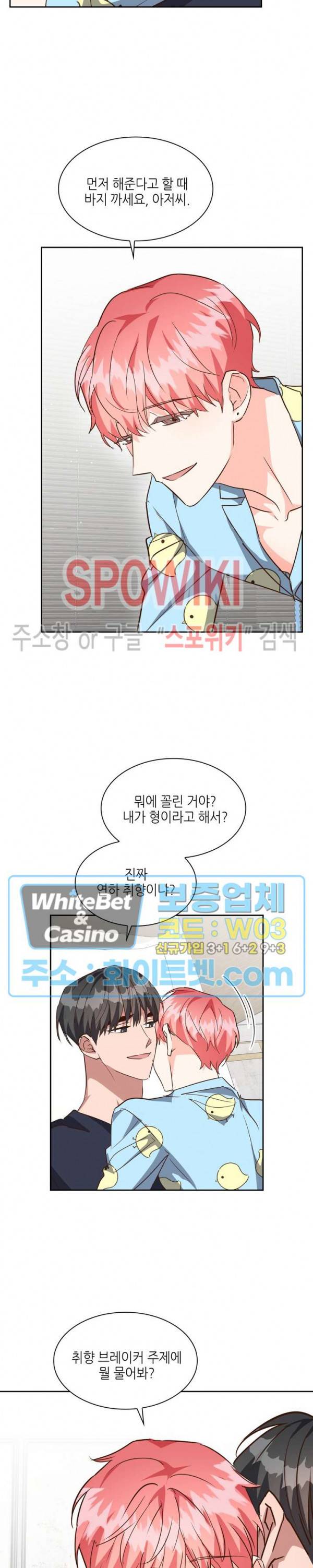 스머프 월드 131화 2