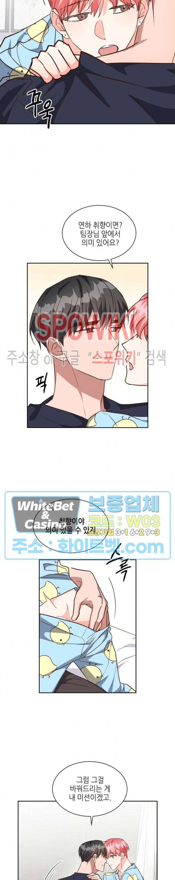 스머프 월드 131화 3