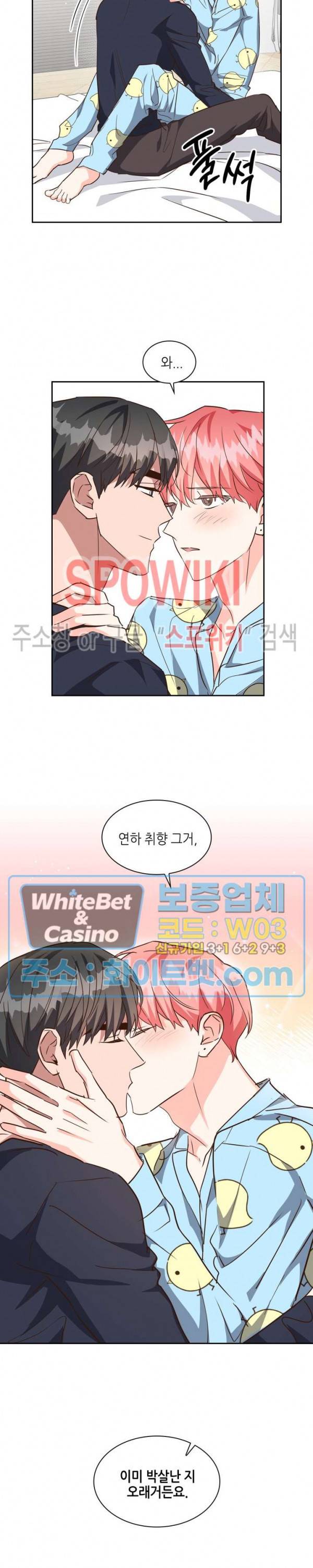 스머프 월드 131화 4