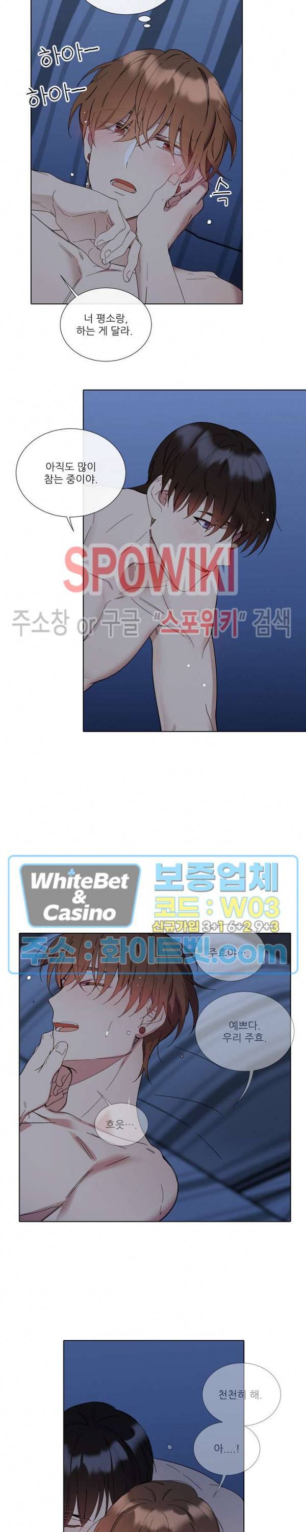 미스터 미스 35화 4