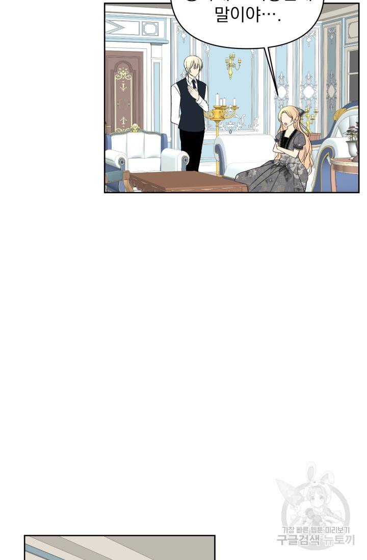 기간한정 공주님 37화 5