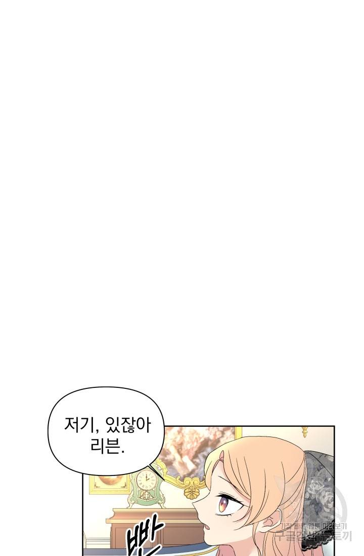 기간한정 공주님 37화 7