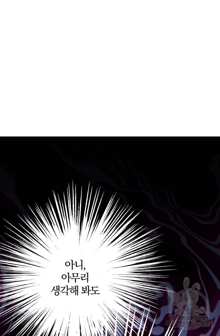 기간한정 공주님 37화 9