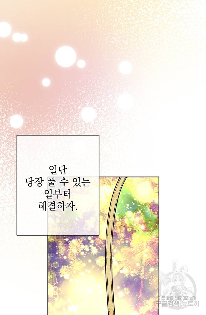 기간한정 공주님 37화 16