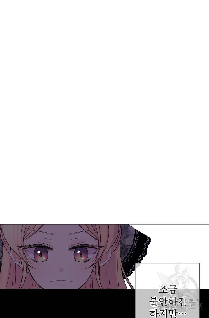 기간한정 공주님 37화 18