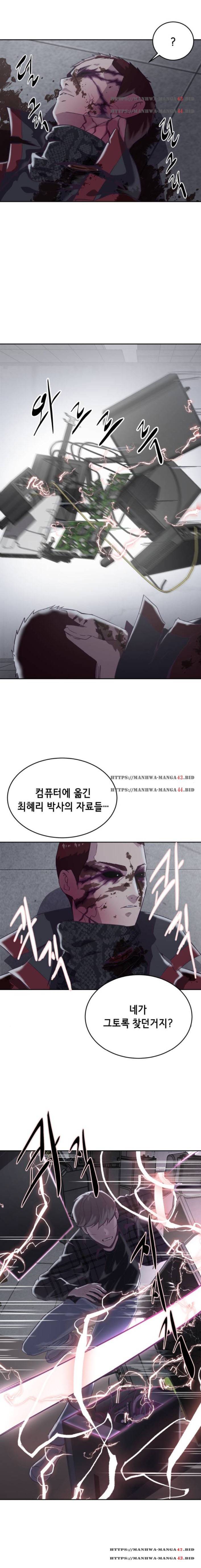 사신소년 95화 3