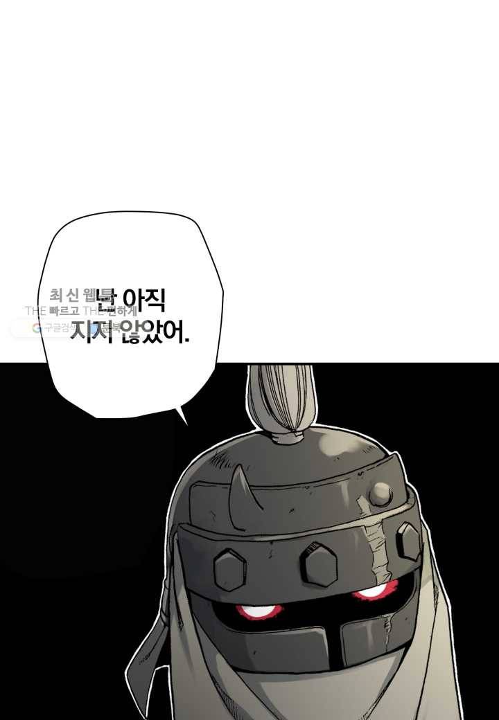 강철의 연금술사 35화 2