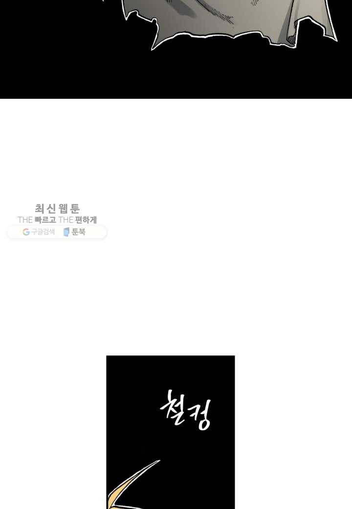 강철의 연금술사 35화 3