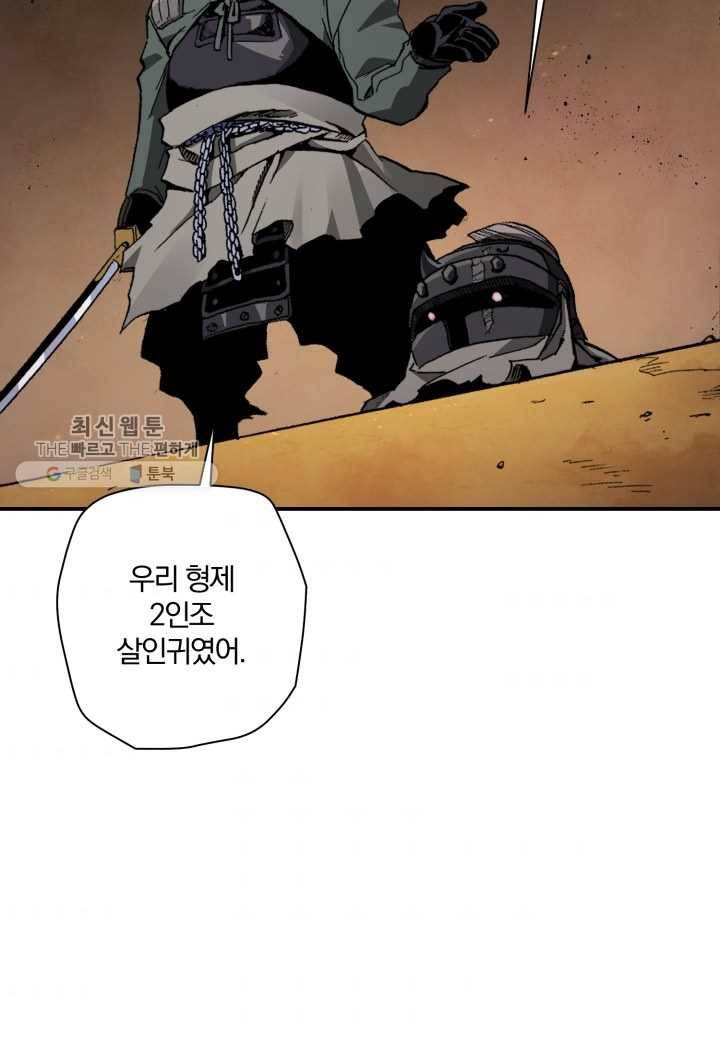 강철의 연금술사 35화 10