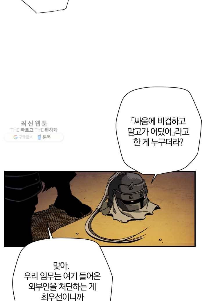 강철의 연금술사 35화 12