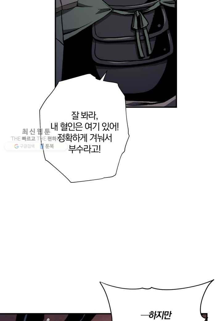 강철의 연금술사 35화 15